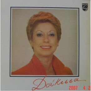 Download track ΑΧ ΤΙ ΚΑΗΜΟΣ ΔΟΥΚΙΣΣΑ