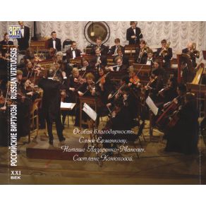 Download track Concerto For Viola, String Orchestra And Kettle-Drums - 2 Svetlana StepchenkoString Orchestra