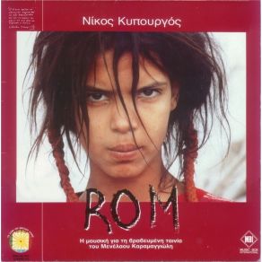 Download track ΧΡΗΣΜΟΣ ΜΑΣΚΛΑΒΑΝΟΥ ΔΩΡΑ