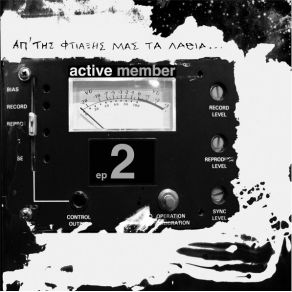 Download track ΣΑ ΒΟΛΕΥΕΙ Ο ΚΑΙΡΟΣ ΜΕΡΟΣ 2 ACTIVE MEMBER