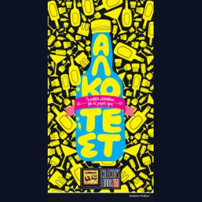 Download track ΑΛΑ ΔΑΝΤΗΣ ΧΡΗΣΤΟΣ, ΓΙΑΓΚΟΥΣΗ ΛΙΤΣΑ