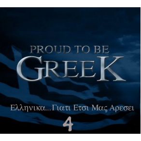 Download track ΤΑ ΛΟΓΙΑ ΚΟΜΜΑΤΙΑ ΕΚΕΙΝΟΣ & ΕΚΕΙΝΟΣ