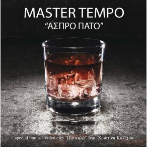 Download track ΕΠΙΚΙΝΔΥΝΗ (ALL STARS REMIX) MASTER TEMPOΥΠΟΧΘΟΝΙΟΣ, PHYRO SUN, TUS, SIFU VERSUS