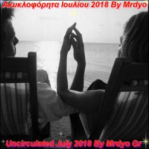 Download track ΟΛΑ ΛΑΘΟΣ ΚΟΚΚΙΝΟΥ ΈΛΛΗ