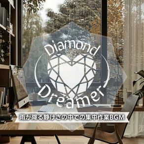 Download track Droplets Of Deep Contemplation Diamond Dreamer