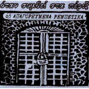 Download track Ο ΔΑΣΚΑΛΟΣ ΖΑΓΟΡΑΙΟΣ ΣΠΥΡΟΣ