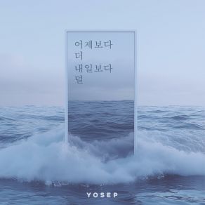 Download track More And Less YOSEP