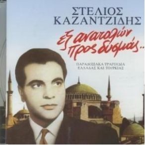 Download track Μ' ΈΚΑΨΕΣ ΓΕΙΤΟΝΙΣΣΑ ΜΑΡΙΝΕΛΛΑ