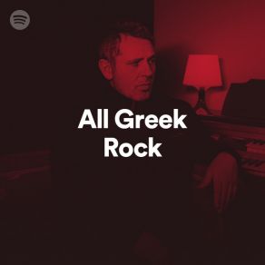 Download track ΜΟΝΑΞΙΑ ΜΟΥ ΟΛΑ ΜΟΝΑΞΙΑ ΜΟΥ ΤΙΠΟΤΑ ΠΥΞ ΛΑΞ, ΧΡΙΣΤΟΔΟΥΛΟΠΟΥΛΟΣ ΜΑΚΗΣ