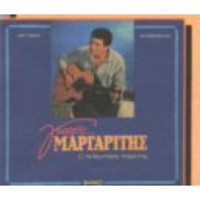 Download track ΕΙΔΑ ΤΑ ΜΑΤΙΑ ΣΟΥ ΚΛΑΜΕΝΑ ΜΑΡΓΑΡΙΤΗΣ ΓΙΩΡΓΟΣ