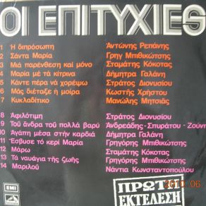 Download track ΤΟΥ ΆΝΤΡΑ ΤΟΥ ΠΟΛΛΑ ΒΑΡΥ ΑΝΔΡΕΑΔΗΣ ΘΕΜΗΣ, ΖΟΥΝΗ ΔΑΦΝΗ, ΣΠΥΡΑΤΟΥ ΜΕΜΗ