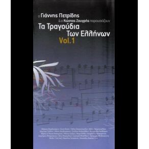 Download track ΌΝΕΙΡΟ ΔΕΜΕΝΟ ΓΑΒΑΛΑΣ ΠΑΝΟΣ, ΚΟΥΡΤΗ ΡΙΑ