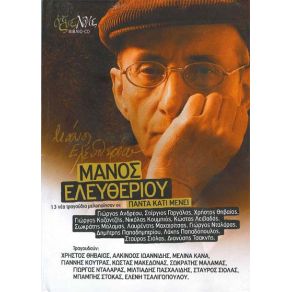 Download track ΣΑΒΒΑΤΟ ΒΡΑΔΥ ΚΑΝΑ ΜΕΛΙΝΑ