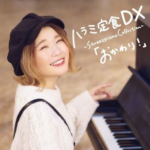 Download track [Secret Track] Harami-Chan