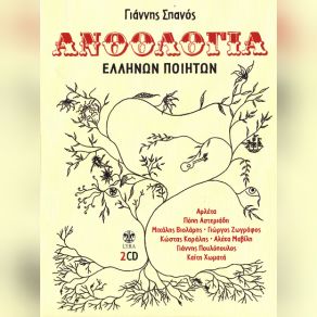 Download track ΤΟ ΛΕΕΙ ΚΑΙ ΤΟ ΤΡΑΓΟΥΔΙ ΑΡΛΕΤΑ