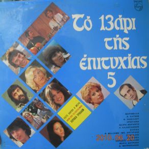 Download track ΆΣΠΡΑ ΠΟΥΛΙΑ ΔΟΥΡΑΚΗ ΜΑΡΙΑ