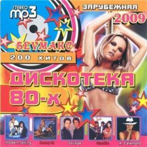 Download track I'm A Rock'n'rollpecker The Videokids