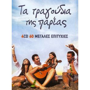 Download track ΤΟΥ ΑΙΓΑΙΟΥ ΤΑ BLUES ΜΠΙΓΑΛΗΣ ΚΩΣΤΑΣ