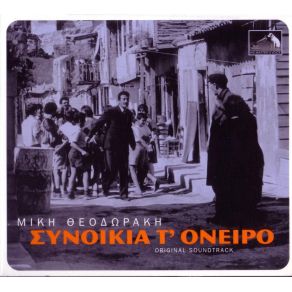 Download track ΠΕΡΙΠΑΤΟΣ ΟΡΧΗΣΤΡΙΚΟ