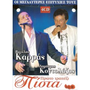 Download track ΈΝΑ ΤΣΙΓΑΡΟ ΚΟΝΤΟΛΑΖΟΣ ΔΗΜΗΤΡΗΣ