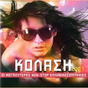 Download track Μ' ΑΓΑΠΑΕΙ Ο ΘΕΟΣ ΤΕΛΕΥΤΑΙΑ ΜΑΞΙΜΟΣ ΣΤΕΛΙΟΣ