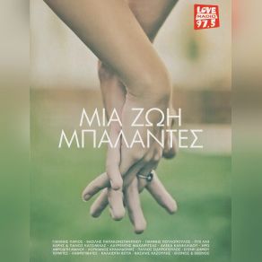 Download track ΠΟΥ ΝΑ ΓΥΡΙΖΕΙΣ ΣΙΔΗΡΟΠΟΥΛΟΣ ΠΑΥΛΟΣ, ΣΠΥΡΙΔΟΥΛΑ