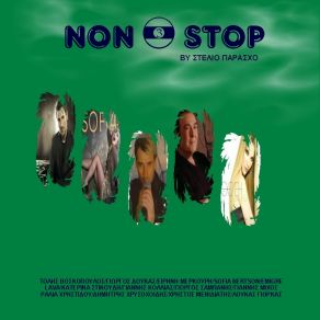 Download track ΓΙΑ ΠΙΑ ΑΜΑΡΤΙΑ ΘΕΛΞΗ