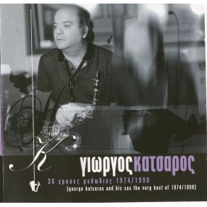 Download track CHARIOTS OF FIRE ΚΑΤΣΑΡΟΣ ΓΙΩΡΓΟΣ (JAZZ)