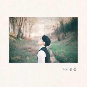 Download track Spring Again Shin Ki Nam