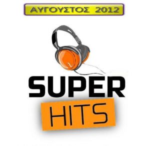 Download track ΣΕ ΠΑΡΑΔΕΧΟΜΑΙ (SMASTORAS REMIX) ΑΧΤΥΠΗΤΟΣ MC, ΔΑΣΚΑΛΑΚΗΣ ΓΙΩΡΓΟΣ