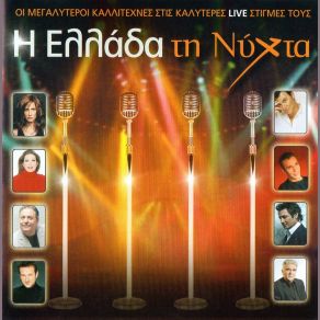 Download track ΜΟΝΟΣ ΜΟΥ ΡΕΜΟΣ ΑΝΤΩΝΗΣ