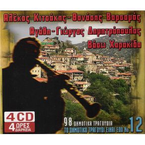 Download track ΠΑΠΑΔΟΠΟΥΛΑ ΛΕΒΕΝΤΟΝΙΑ ΟΡΧΗΣΤΡΙΚΟ