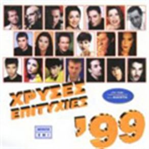 Download track Ο ΠΕΡΙΤΤΟΣ ΒΑΝΔΗ ΔΕΣΠΟΙΝΑ