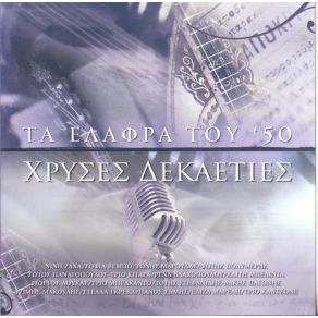 Download track ΈΣΒΗΣΕ ΈΝΑΣ ΜΕΓΑΛΟΣ ΈΡΩΤΑΣ ΠΟΛΥΜΕΡΗΣ ΦΩΤΗΣ