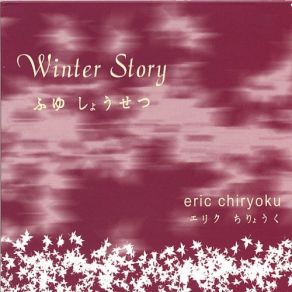 Download track Cherish Eric Chiryoku