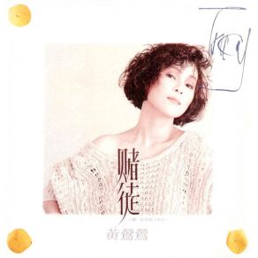 Download track Encounter Tracy Huang