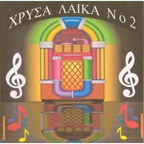 Download track ΔΩΣ'ΜΟΥ ΜΙΑ ΦΩΤΟΓΡΑΦΙΑ ΖΑΓΟΡΑΙΟΣ ΣΠΥΡΟΣ