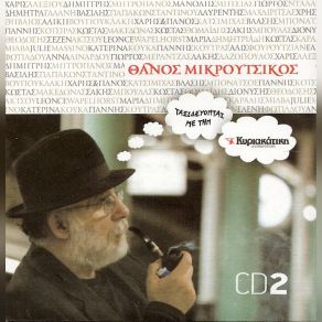 Download track ΦΕΥΓΩ ΚΑΙ ΜΗ ΜΕ ΠΕΡΙΜΕΝΕΙΣ ΑΛΕΞΙΟΥ ΧΑΡΙΣ