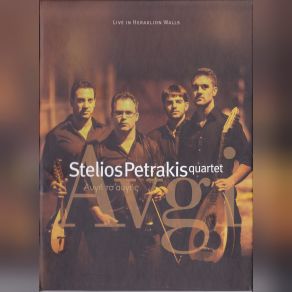 Download track ΜΑΝΑ, ΠΟΛΛΑ ΜΑΛΩΝΕΙΣ ΜΕ ΠΕΤΡΑΚΗΣ ΣΤΕΛΙΟΣ