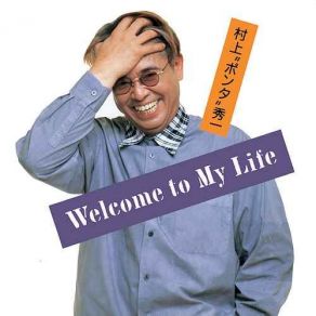 Download track I'VE GOT YOU UNDER MY SKIN Shuichi Ponta Murakami