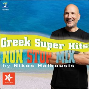 Download track ΟΔΟΣ ΜΟΝΑΞΙΑΣ - MIXED NIKOS HALKOUSISΟΙΚΟΝΟΜΟΠΟΥΛΟΣ ΝΙΚΟΣ