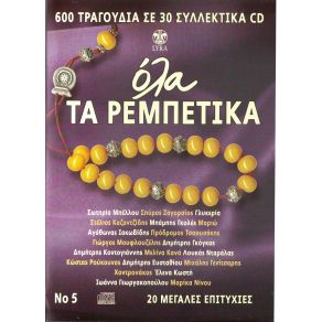 Download track ΣΤΟΥ ΛΙΝΑΡΔΟΥ ΤΗΝ ΤΑΒΕΡΝΑ ΖΑΓΟΡΑΙΟΣ ΣΠΥΡΟΣ