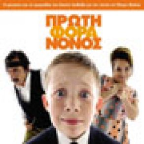 Download track ΔΩΜΑΤΙΟ - ΜΠΑΛΑ B ΟΡΧΗΣΤΡΙΚΟ