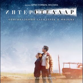 Download track What Happens Now? Hans Zimmer