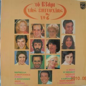Download track ΑΛΛΑ ΩΡΑΙΟΣ ΤΡΕΛΟΣ ΔΟΥΚΙΣΣΑ