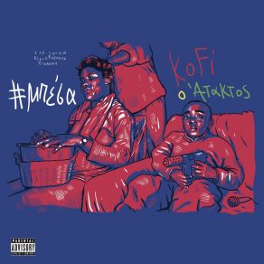 Download track ΚΟΦΗ ΓΑΒΡΙΛΙΑ (PT. 1) (ORIGINAL MIX) ΝΕΓΡΟΣ ΤΟΥ ΜΟΡΙΑ