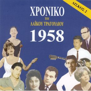 Download track ΕΓΩ ΠΛΗΡΩΝΩ ΤΑ ΣΠΑΣΜΕΝΑ ΓΚΡΕΥ ΚΑΙΤΗ