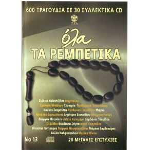 Download track ΤΟ ΧΡΗΜΑ ΤΟ ΑΜΑΡΤΩΛΟ ΓΕΝΙΤΣΑΡΗΣ ΜΙΧΑΛΗΣ