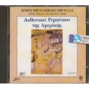 Download track ΜΕΣΑ ΣΤΟ ΠΑΣΑΛΙΜΑΝΙ ΑΜΠΑΤΖΗ ΡΙΤΑ