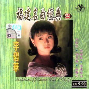 Download track Spring Song Li Bi Hua